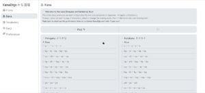 KanaDojo-Kana-Set-Auswahl-300x136 Kostenlos japanisch lernen: Kana und Kanji üben mit Kanadojo.com